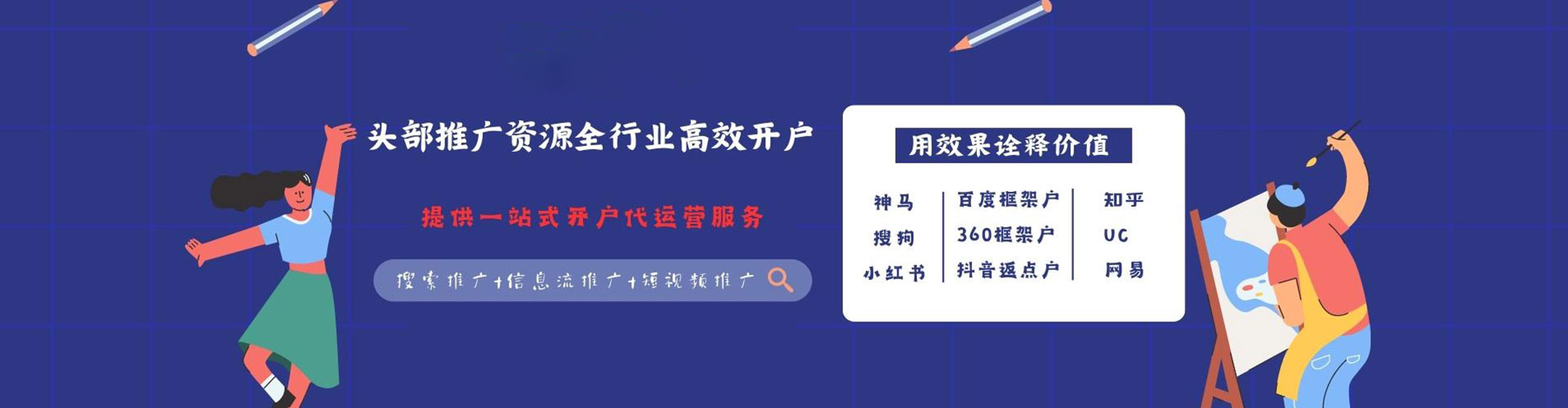 沙坪坝百度平台推广